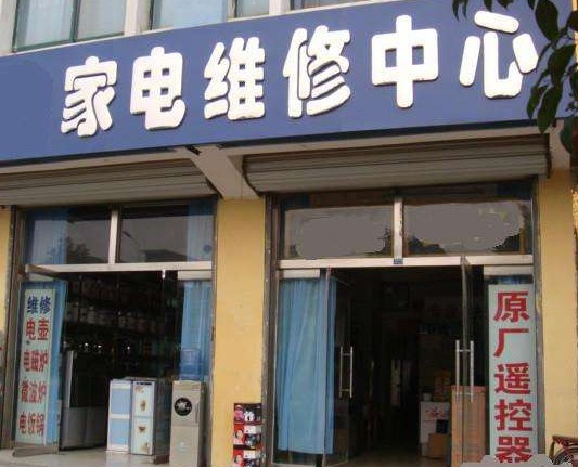 燃氣灶自動熄火維修電話
